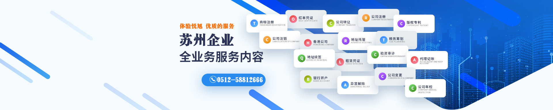 廊坊悦旭注册公司网
